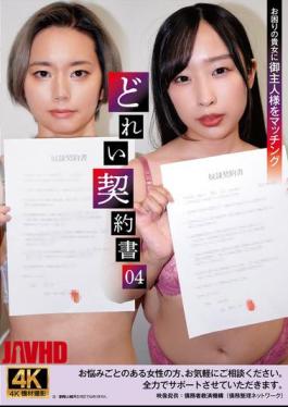 奴隶合同 04