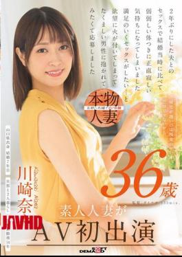 镶嵌SDNM-501 她晚归的原因是加班…可能不是唯一的原因。川崎奈奈，36岁，业余家庭主妇AV初登场。
