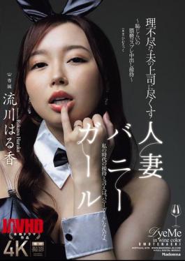 兔女郎已婚女为不合理的丈夫老板服务，尴尬淫秽角色扮演中出娱乐-流川遥