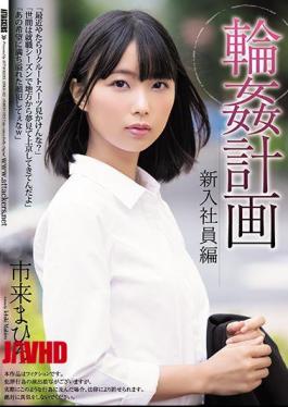 马赫露一起参加新员工计划SHKD-922《马赫露一基》