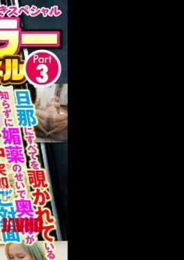 BDST-051 NTR 惊喜计划！魔镜面板第3部分 被迫蓝白少妇不知道丈夫在看，妻子因媚药爆炸性爱欲 如果突然遇到她会发生什么？