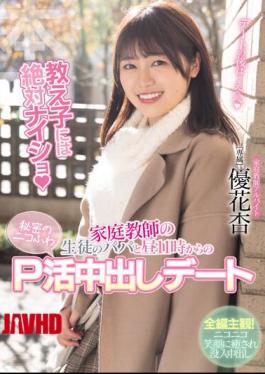 HMN-550 晚上11点和我的学生爸爸秘密约会，由香安