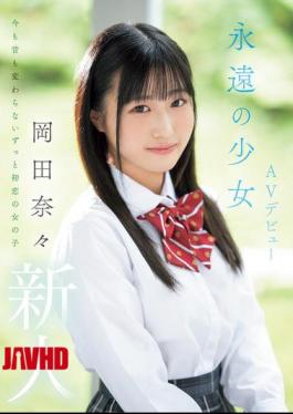 英语字幕 MIFD-591 新人：永恒少女AV首秀冈田七海