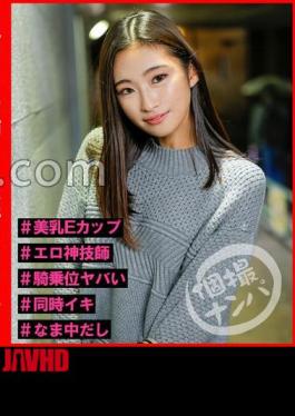 HNHU-146 个人拍摄搭讪 #你喜欢性感的熟女吗？#美丽的E罩杯胸部#色情技师#危险的牛仔女姿势#同时高潮#生肉中出