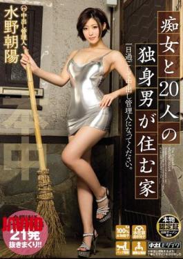 HND-322 请成为照顾者，淫秽地与20个人的单身男子共度一天。水野朝阳