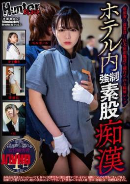 英文字幕 HUBLK-019 酒店强势大腿插入猥亵
