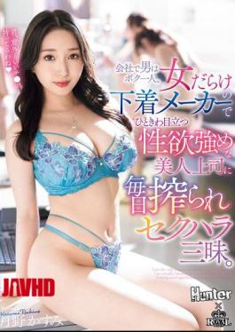 磁砖 ROYD-228 我是公司里唯一的男人。我在一个充满女性的内衣公司，但我的美丽老板在人群中脱颖而出，性欲强，每天都紧紧地抓住我，对我进行性骚扰。月野霞