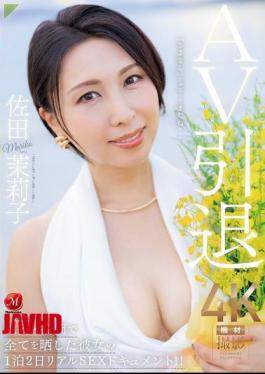 JUR-035 AV退休，福冈故乡的Sada Mariko两天一夜真实性爱纪录片！