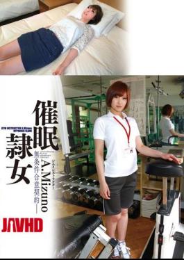 催眠奴隶女孩 A.Mizuno