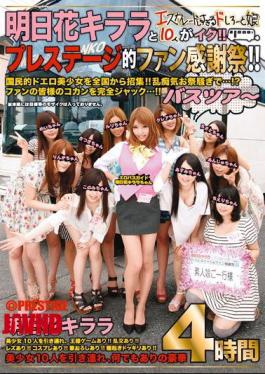 《马赛克 ABS-166 10人白和女儿也加入升级和de雾凇明天花！感恩节贵宾！巴士之旅》