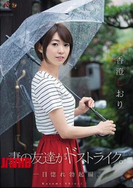马赛克 DASD-503 我妻子的朋友袭来。一见钟情和勃起版本。镜实里