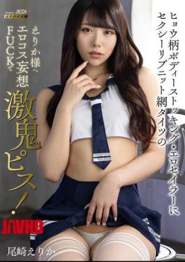 豹纹连体袜，性感水手服和性感针织网袜给Erika-sama。高潮激烈抽插的情趣装幻想性交！尾崎爱丽卡