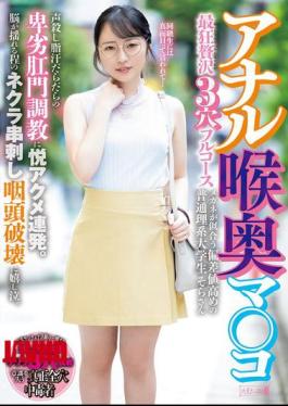 MISM-373 肛门、喉咙和阴道，最疯狂、奢华、三孔全程。淫秽肛门训练引发一连串高潮，让声音沉默，身体流汗。阴暗少女被刺穿，喉咙遭到摧毁，痛苦中欢呼。Sora桑是智商高的普通理科生，戴眼镜很好看。