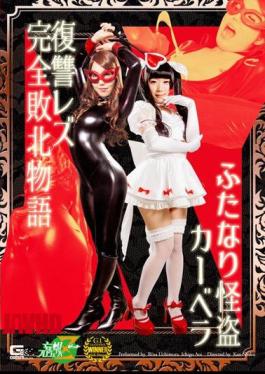 JMSZ-41 双性猫贼卡贝拉完全失败的故事复仇女同性恋