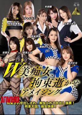 英文字幕 KDMI-062 W美丽的荡妇，被束缚并令人惊叹