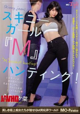 MOPT-043 瘦弱女孩“M”狩猎！八森若菜