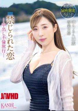 FFT-025 禁忌之恋 – 中出情事之旅 –