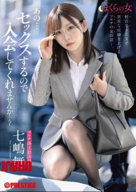 ABF-214 枕边女人 “嗯…我想要做爱，你要加入吗…？” 七岛麻衣