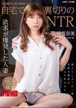 被丈夫的下属背叛了…在家里被NTR的大浦真美