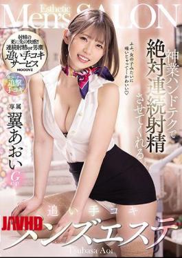 磁力 MIDE-941 翼葵 超神手技手摄抓射不断男士按摩