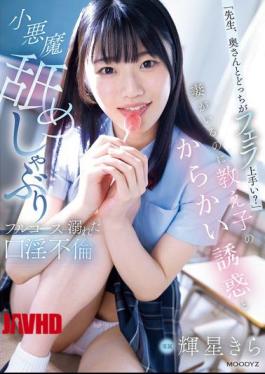 MIDA-100 “老师，口交做得更好，你还是你的妻子？”尽管他有妻子，但被学生挑逗，沉浸在魔鬼般的舔和吮中。星奇拉