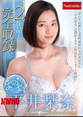 NATR-750 完全！平井加奈