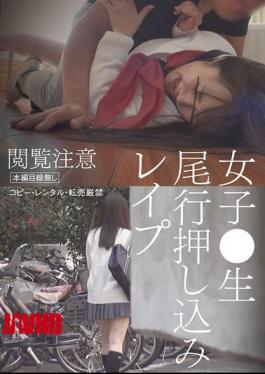 校园女生被跟踪并强暴