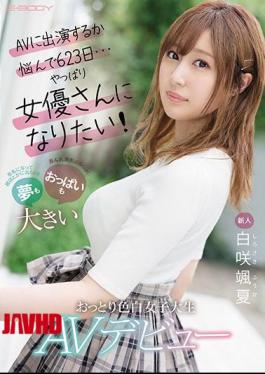 EBOD-861 马赛克 新人女孩 纠结623天是否出演成人影片…最终决定，我要当演员！ 梦想与胸部巨大的大学生女孩皮肤白皙，首次出演成人影片。城咲さな。