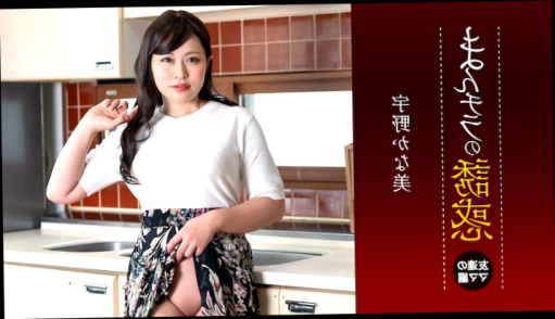 1Pondo Ippondo 050225_001 Masturbation Seduction ~My son was eaten by a friend mom~ Uno Kanami