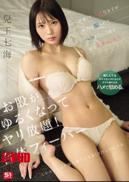 “Sweet Girl Gets Dumped: A Wild Opportunity for Pleasure!”