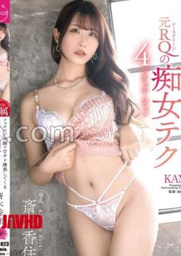 Sexy Former Race Queen Tempts You with Her Seductive Legs in Four Hot Scenarios!