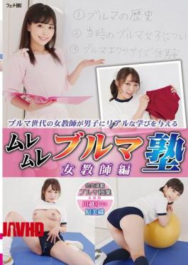 Sexy Female Teacher in Bloomers: School Seduction
