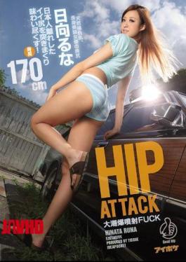 Japanese Beauty Hinata Ru Gets Her Ass Pounded Hard in Hip Attack Video! 🍑💦