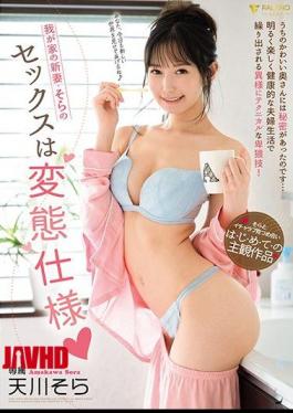 “Sora’s Naughty New Wife – English Sub”