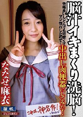 [ GENT-137-engsub ] “Mind-Blowing Cam Show: Chez Seduces and Fills My Bucket!”