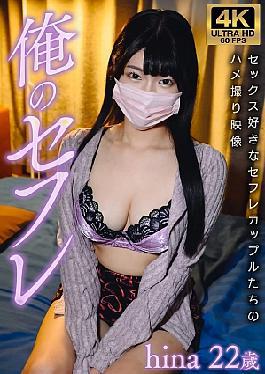 [ GSXFE-001-engsub ] “Sexy Hina: My Hot Friend with English Subs!”