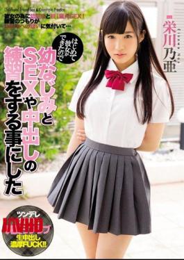[ MIAE-103-engsub ] First Time Sex with Childhood Friend MIAE-103 English Sub – Vaginal Cum Shot Practice