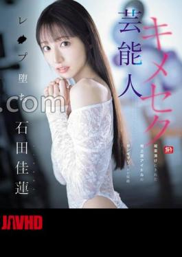 [ SONE-679-engsub ] “TV Idol Karen Ishida Drugged and Filmed in a Wild State!”