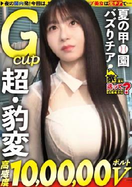 [ 277DCV-279-mosaic ] “Hot Video: Sensual Angel Tae Gets Orgasm with High Voltage Sensitivity!”
