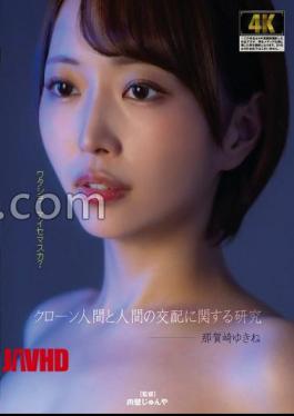 [ AGAV-140-mosaic ] Yukine Nakazaki Explores Human Cloning and Mating in AGAV-140