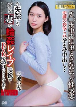 [ APNS-375-mosaic ] “My Wife’s Gangbang DVD: Cuckold’s Tragic Tale”
