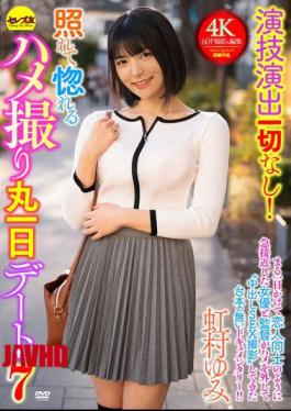[ CEMD-689-mosaic ] Yumi Nijimura Enjoys a Full-day Sex Date Without Acting or Directing – Just Pure Passion!
