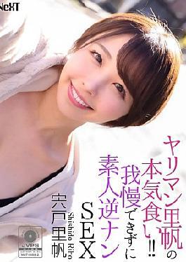 [ CRNX-216-mosaic ] “Hot Slut Riho Eats & Hooks Up with an Amateur – 4K Video!”