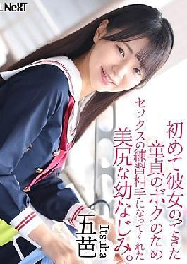 [ CRNX-218-mosaic ] “Hot 4K Video: Sex Practice with My Gorgeous Childhood Friend! – Goba”
