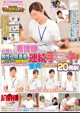 [ DVDMS-063-mosaic ] “Nurse’s Naughty Challenge: Making Men Ejaculate for Cash in AV Hospital!”