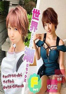 [ FC2PPV-4751895 ] 80% OFF! 😍 Uncensored 21-Year-Old H-Cup Beauty – Sakurako-chan 🌸💕 Titty Fuck & Creampie Special! Hurry, Offer Ends 9/6!