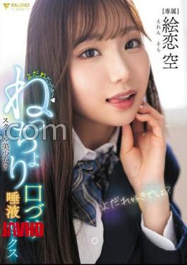 [ FNS-049-mosaic ] Sexy Schoolgirl Gets Wet and Wild with Saliva-Drenched Kissing