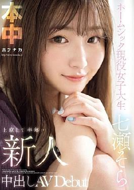 [ HMN-609-engsub ] “New College Cutie in Tokyo: Homesick and Ready for Action!”