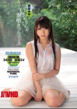 [ IPZ-902-mosaic ] “Hot Dreamy Action: Nishinomiya’s Wet Adventure!”