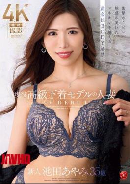 [ JUQ-818-engsub ] Meet Ayami Ikeda, 35, a married lingerie model making her seductive AV debut with a stunning body that will leave you breathless!